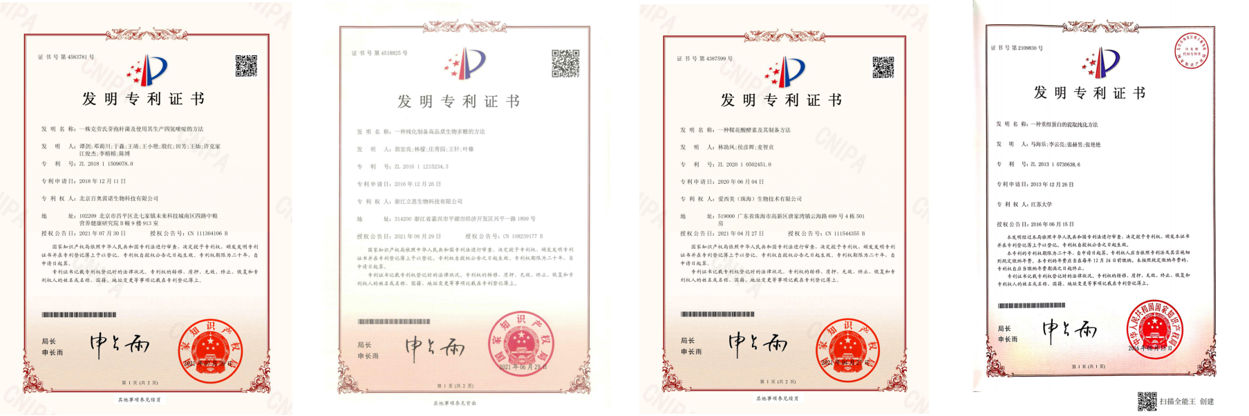 1737096650747786.png 專利2.png