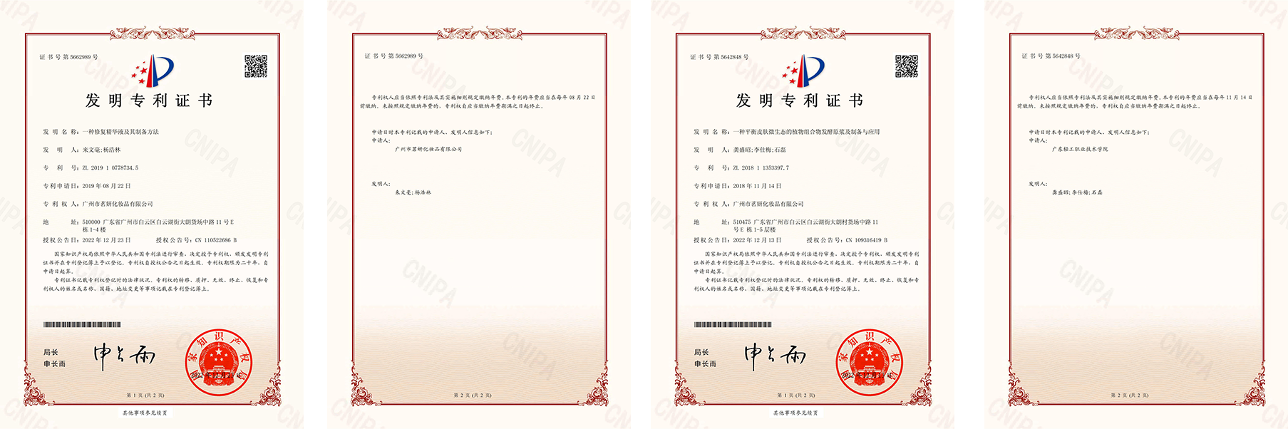 1737097525631296.png 專利3.png