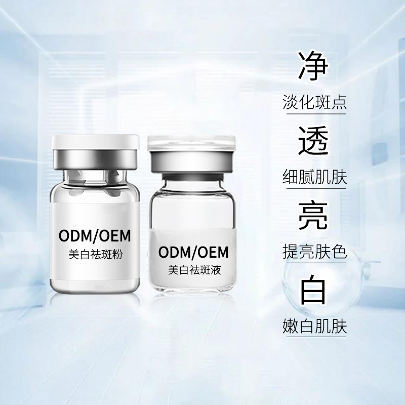 揉斑液+粉 （美白祛斑）