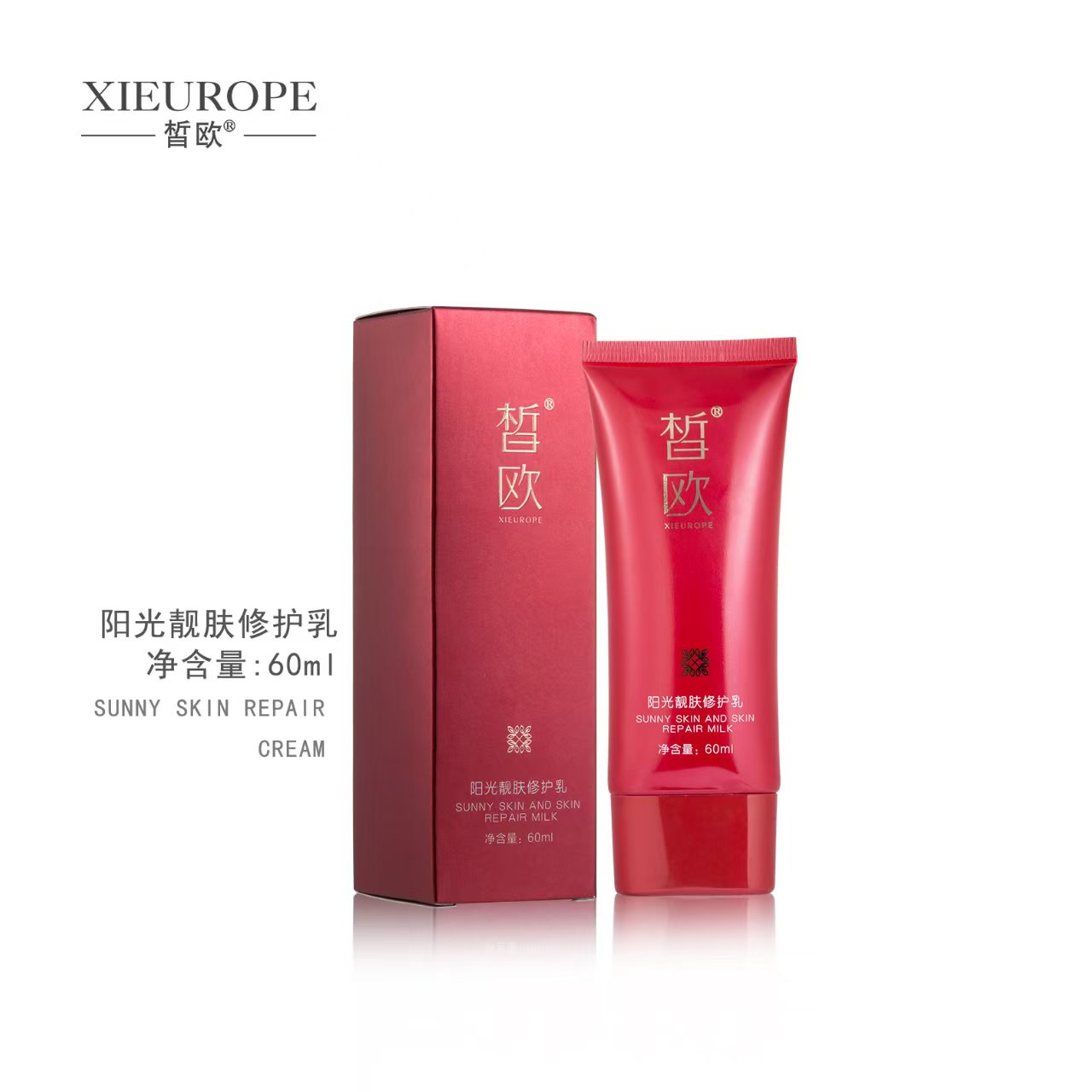 皙?dú)W 陽(yáng)光靚膚修護(hù)乳